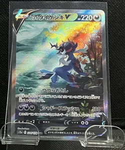 Hisuian Samurott V SAR 229/172 VSTAR Universe s12a Pokemon Card Japanese - Image 1