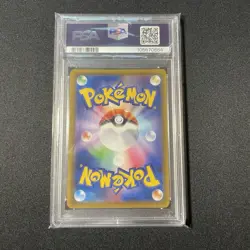 2019 POKEMON JPN SUN & MOON DREAM LEAGUE FULL ART/RESHIRAM & ZEKROM GX PSA 9 - Image 2