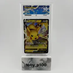 Pokemon Pikachu V 045/184 S8b VMAX Climax HOLO TCG 045 JP 2021 #045 - ACE 10 - Image 1