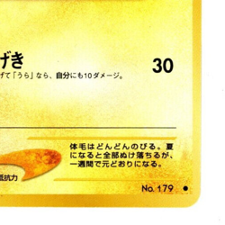 Mareep No.179 Neo Discovery Japanese Pokemon Card NM/LP - Image 5