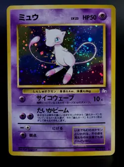 Pokemon Mew Fossil Holo Rare No.151 Japanese 1996 NM - Image 1