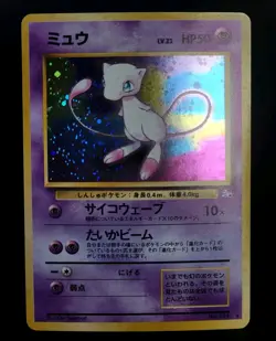Pokemon Mew Fossil Holo Rare No.151 Japanese 1996 NM - Image 2