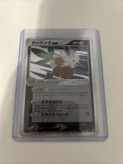 Pokemon TCG 61/75 Shiftry Ex Holo Card 2006 - Image 1