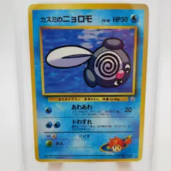 Pokemon Japanese 1998 Gym 1 MISTY'S POLIWAG #60 PSA 8 NM-MT RARE - Image 3