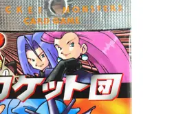 Pokemon card Team Rocket Booster Pack Vol.4 1 Pack OldBack Japanese 1997 Sealed, - Image 4