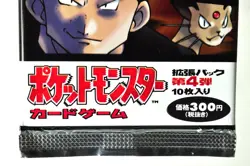 Pokemon card Team Rocket Booster Pack Vol.4 1 Pack OldBack Japanese 1997 Sealed, - Image 5