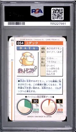 1996 POKEMON JPN BANDAI CARDDASS VENDING #54 PSYDUCK PSA 9 - Image 2
