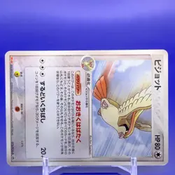 Pidgeot Meiji Promo Pokemon Card Game TCG Japanese Nintendo Made In Japan F/S - Image 2
