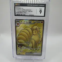 Ninetales ex 188/165 Super Rare SV2a Japanese 151 Pokemon Card - Image 1