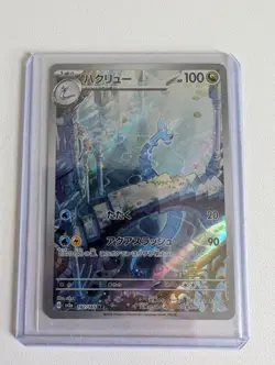 Dragonair 182/165 Sv2a: Pokemon Card 151 Holo (Japanese) - Image 1