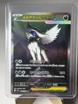 Mega Absol ex 089/063 M1L Mega Brave Special Art Rare Japanese NM US Seller - Image 1