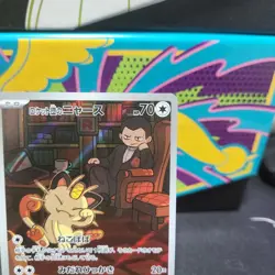 Pokemon Team Rocket's Meowth AR 109/098 The Glory of Team Rocket sv10 Japanese - Image 3