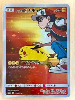 【Mint PSA9】Pokemon Red's Pikachu Pokemon Center Promo 270/SM-P Japanese 2018 F/S - Image 3