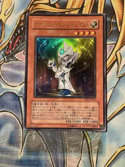 Yugioh Japanese NTR-JP001 Silent Magician LV4 Ultra VLP/NM - Image 1