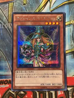 Yu-Gi-Oh! 15AX-JPM15 Magician's Valkyria Secret Rare NM JP #2 - Image 1