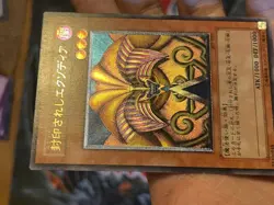Yu-Gi-Oh yugioh Exodia the Forbidden One Ultimate 307-057 Japanese MP/LP - Image 3