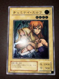 Yu-Gi-Oh! Gemini Elf (Japanese Uncensored) -BC-34- Ultimate Rare - Unlimited NM! - Image 1
