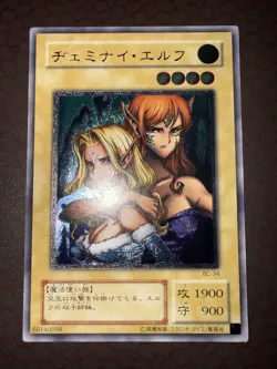 Yu-Gi-Oh! Gemini Elf (Japanese Uncensored) -BC-34- Ultimate Rare - Unlimited NM! - Image 2