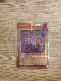 US SELLER Yugioh LOCR-JP026 - Chaos End Ruler Ruler of the Beginning Pser - Image 1