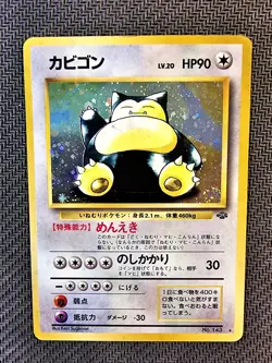 Pokemon | Snorlax Jungle 1997 Japanese HOLO Rare Vintage - Image 1