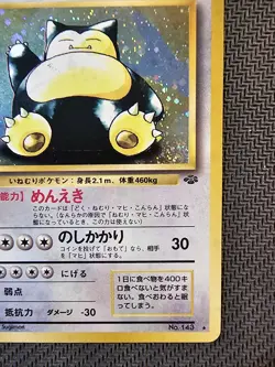 Pokemon | Snorlax Jungle 1997 Japanese HOLO Rare Vintage - Image 4