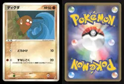 Diglett 042/075 Non Holo Miracle Crystal Japanese MP Pokemon - Image 3