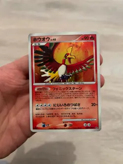 Ho-oh Holo DPBP#300 DP3 Japanese Pokemon Card - Image 1