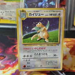 Dragonite No.149 Game Boy GB Promo Japanese Pokemon TCG Old Back MP - Image 1