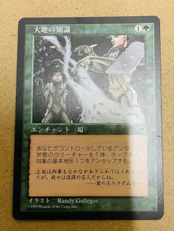 Earthcraft Magic The Gathering - Image 1