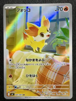 Fennekin 085/083 M4: Ninja Spinner Holo (Japanese) - Image 1