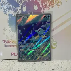 Horsea 067/064 AR Rare Holo Korean Pokemon Card SV6a Night Wanderer 2024 - Image 1