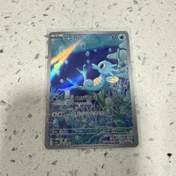 Horsea 067/064 AR Rare Holo Korean Pokemon Card SV6a Night Wanderer 2024 - Image 2