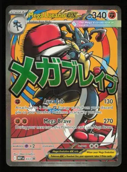 Mega Lucario ex 033 Me: Mega Evolution Promo Holo- NM- Pokemon TCG - Image 1