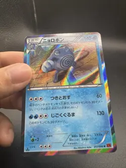 Poliwrath 017/096 Rising Fist 1st ED 2014 Japanese Pokemon MP - Image 3