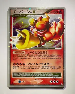 Magmortar LV.X DP2 1st Edition Pokemon Japanese Secret of the Lakes MP - Image 1