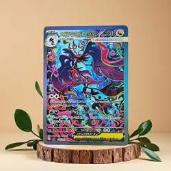 Mega Dragalge ex SAR 116/083 Pokemon DIY Japanese Special Illustration Rare Near - Image 1