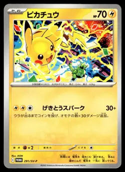 PIKACHU - 291 Promo Gym Pack Pokemon Japanese NM - Image 1