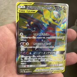Garchomp & Giratina GX 059/054 Sm10a: Gg End Holo (Japanese) - Image 1