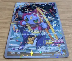 2015 JAPANESE POKEMON PROMO 155/XY-P HOOPA Mega Rayquaza, Pikchu From Japan - Image 3