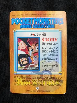 Pokemon Carddass Team Rocket 12 Anime collection Japanese #230927 - Image 2