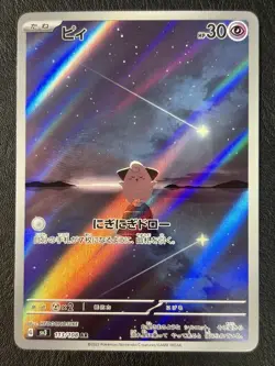 Cleffa AR 113/108 sv3: Ruler of the Black Flame Holo (Japanese) - Image 2