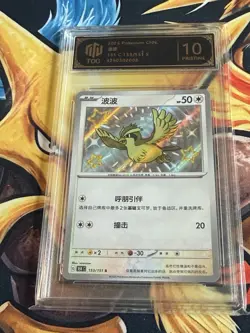 Pokemon Pidgey 153/151 151C 151 Chinese Baby Shiny TOC Pristine 10 Like PSA CGC - Image 1