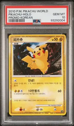 Pokemon 2010 Pikachu Holo World Collection Korean GEM MINT PSA 10 - Image 1