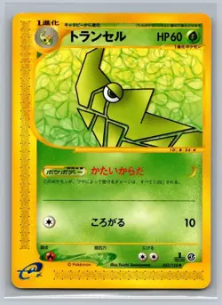 Metapod 033/128 Uncommon Expedition Pokemon Japanese Moderately Played - Image 1