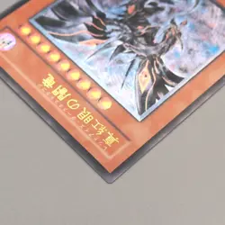Yu-Gi-Oh Red-Eyes Darkness Dragon W6S-JP001 Ultimate NM Japanese u154 - Image 4