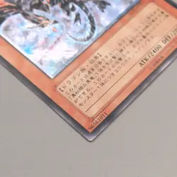 Yu-Gi-Oh Red-Eyes Darkness Dragon W6S-JP001 Ultimate NM Japanese u154 - Image 5
