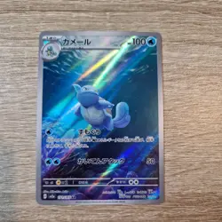 Pokemon TCG Wartortle Scarlet & Violet-151 171/165 Holo Illustration Rare - Image 1