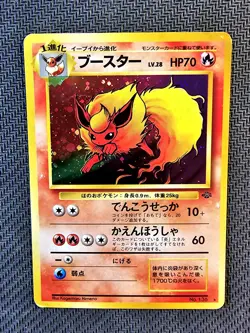 Pokemon | Flareon Jungle 1997 Japanese HOLO Rare Vintage - Image 1