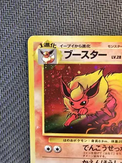 Pokemon | Flareon Jungle 1997 Japanese HOLO Rare Vintage - Image 3
