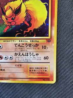 Pokemon | Flareon Jungle 1997 Japanese HOLO Rare Vintage - Image 4